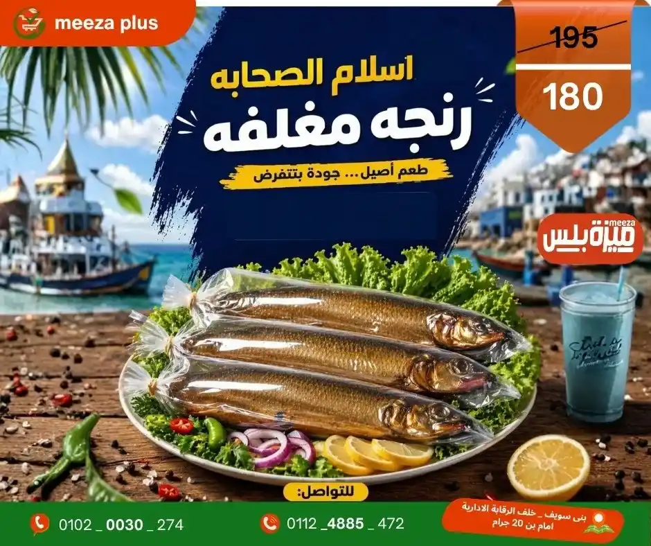 عروض هايبر ميزة بلس 2026.. أقوى عروض شم النسيم قبل 16 أبريل وفر على قد ميزانيتك. 4 عروض هايبر ميزة بلس 2026.. أقوى عروض شم النسيم قبل 16 أبريل وفر على قد ميزانيتك