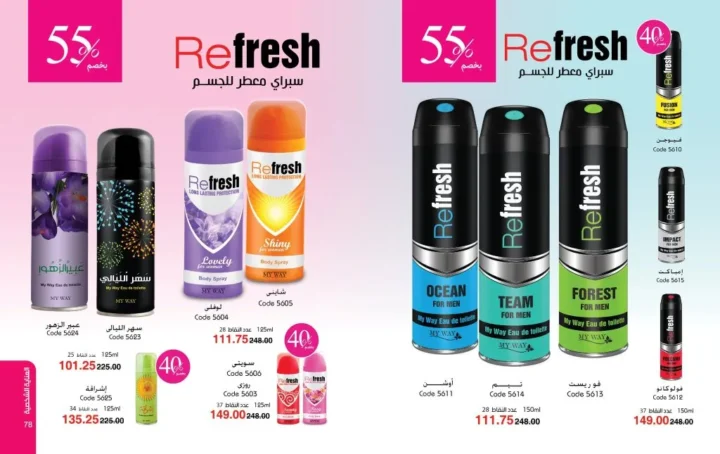 عروض ماي واي مايو 2026 | خصومات تصل إلى 50% على منتجات العناية والجمال 💄✨ 40 عروض ماي واي مايو 2026 | خصومات تصل إلى 50% على منتجات العناية والجمال 💄✨