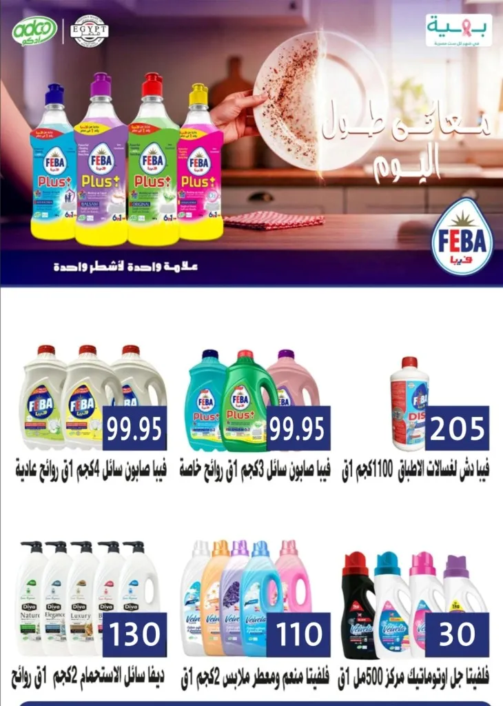 أقوى عروض بن سليمان هايبر ماركت خصومات شهر مايو 2026 41 أقوى عروض بن سليمان هايبر ماركت خصومات