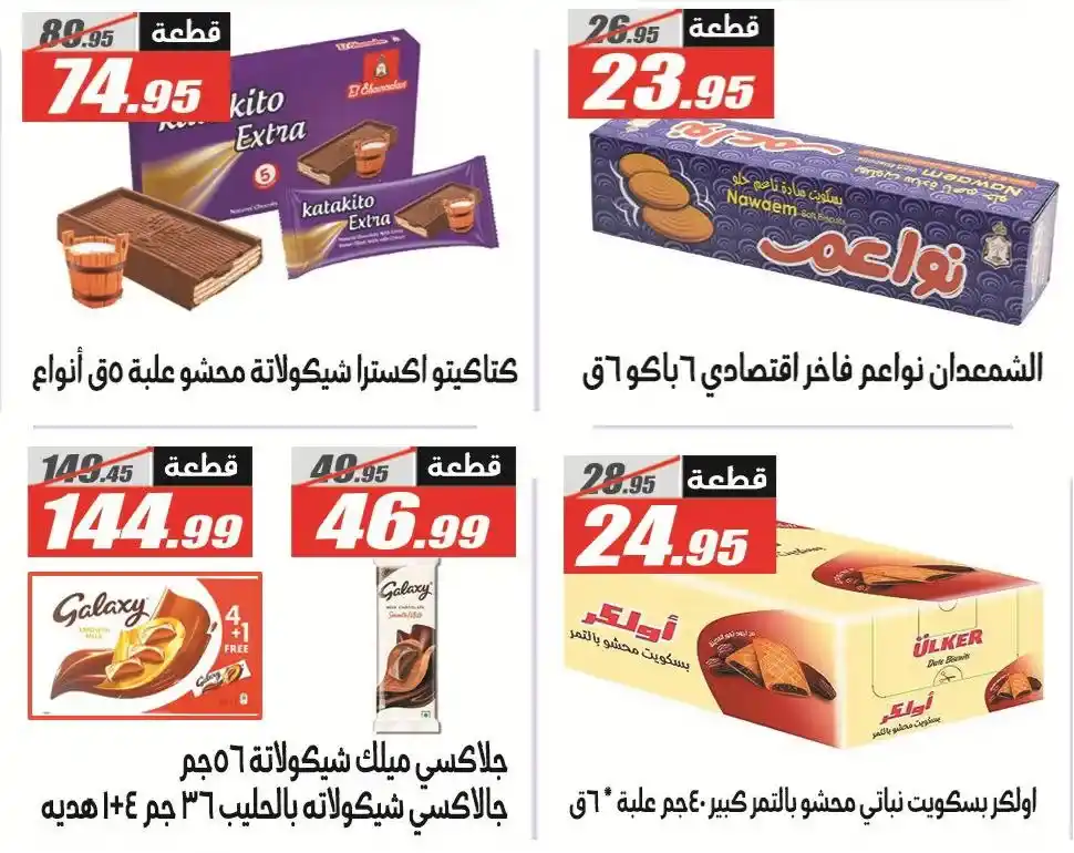 عروض الفرجاني هايبر ماركت 2026.. خصومات قوية على كل احتياجات البيت بأسعار مفاجأة 🔥🛒 33 عروض الفرجاني هايبر ماركت 2026.. خصومات قوية على كل احتياجات البيت بأسعار مفاجأة 🔥🛒