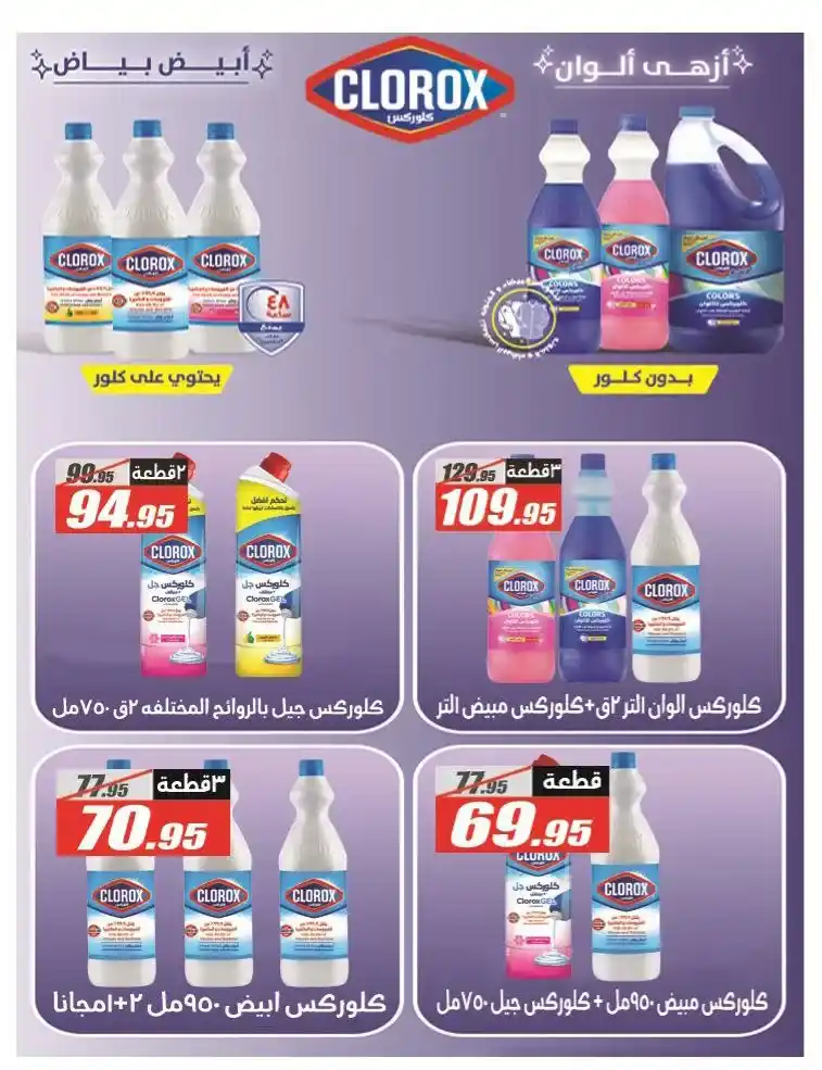 عروض الفرجاني هايبر ماركت 2026.. خصومات قوية على كل احتياجات البيت بأسعار مفاجأة 🔥🛒 34 عروض الفرجاني هايبر ماركت 2026.. خصومات قوية على كل احتياجات البيت بأسعار مفاجأة 🔥🛒