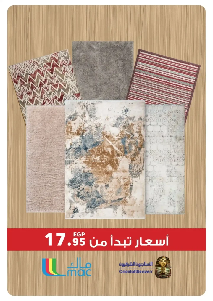 عروض بنده مصر 2026.. أقوى تخفيضات شم النسيم على السلع والأجهزة حتى 14 أبريل 🔥 42 Panda Egypt Offers 2026: The biggest Sham El Nessim discounts on goods and appliances until April 14th 🔥