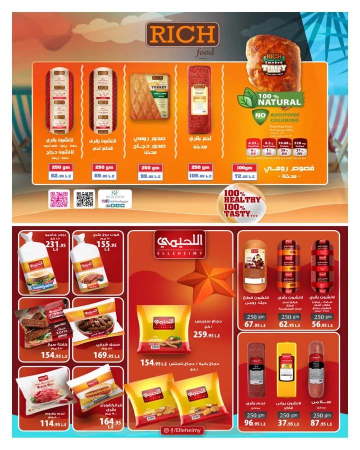 أقوى عروض هايبر وان لشهر أبريل خصومات لا تقبل المنافسة - SUPER OFFERS 42 أقوى عروض هايبر وان لشهر أبريل خصومات لا تقبل المنافسة