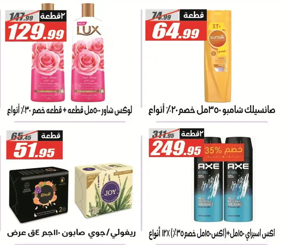 عروض الفرجاني هايبر ماركت 2026.. خصومات قوية على كل احتياجات البيت بأسعار مفاجأة 🔥🛒 38 عروض الفرجاني هايبر ماركت