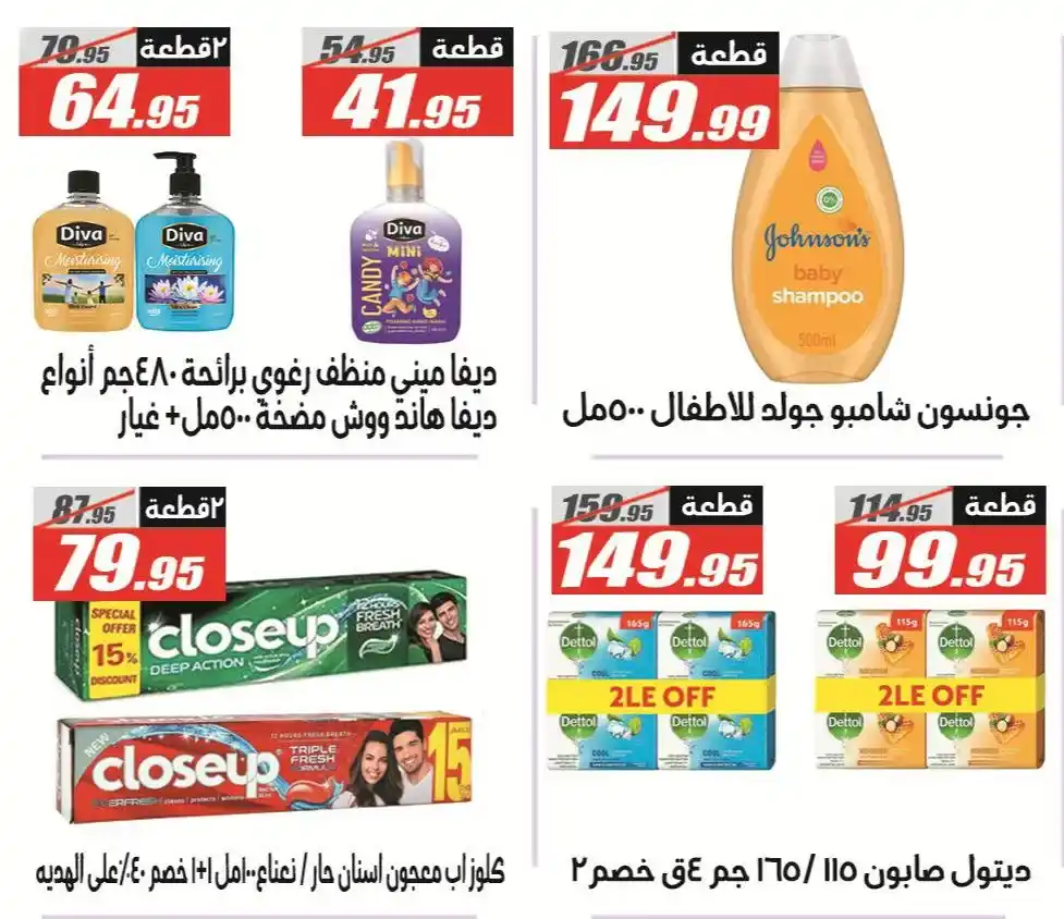 عروض الفرجاني هايبر ماركت 2026.. خصومات قوية على كل احتياجات البيت بأسعار مفاجأة 🔥🛒 39 عروض الفرجاني هايبر ماركت