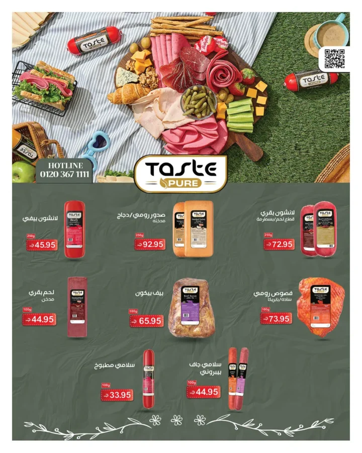 أقوى عروض هايبر وان لشهر أبريل خصومات لا تقبل المنافسة - SUPER OFFERS 48 أقوى عروض هايبر وان لشهر أبريل خصومات لا تقبل المنافسة