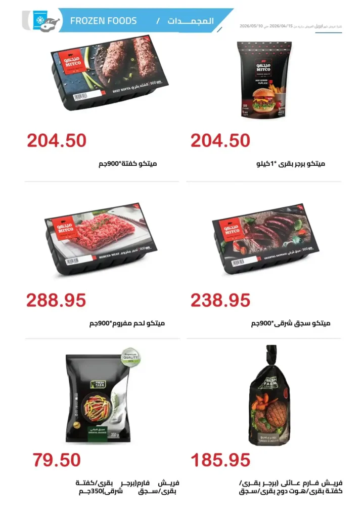 عروض الهواري اليوم 2026 | خصومات قوية على السلع الأساسية لفترة محدودة 🔥🛒 6 Al-Hawari Offers Today 2026 | Big Discounts on Essential Goods