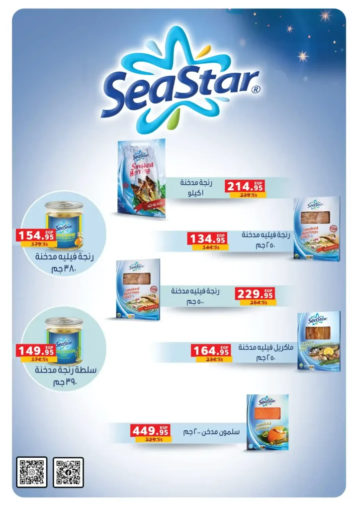 عروض بنده مصر 2026.. أقوى تخفيضات شم النسيم على السلع والأجهزة حتى 14 أبريل 🔥 5 عروض بنده مصر 2026.. أقوى تخفيضات شم النسيم على السلع والأجهزة حتى 14 أبريل 🔥