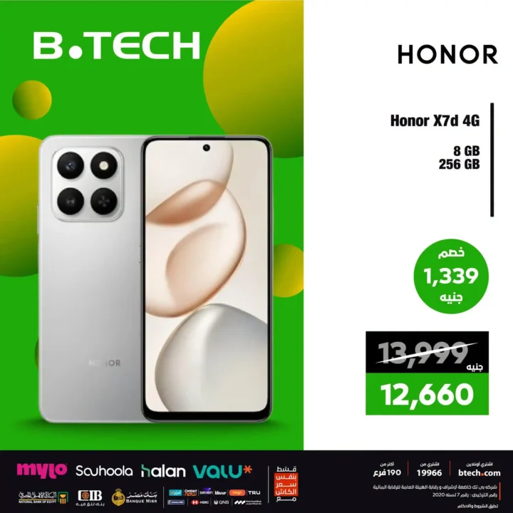 عرض بي تك الجديد: موبايلك بخصم يصل إلى 3000 جنيه – الحق الفرصة! 5 عرض بي تك الجديد: موبايلك بخصم يصل إلى 3000 جنيه – الحق الفرصة!