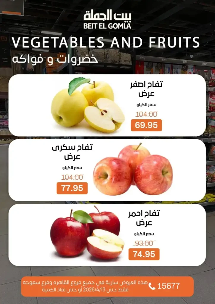 أقوى عروض بيت الجملة لشم النسيم 2026 – فسيخ ورنجة بأفضل سعر وجودة 5 أقوى عروض بيت الجملة لشم النسيم 2026 – فسيخ ورنجة بأفضل سعر وجودة