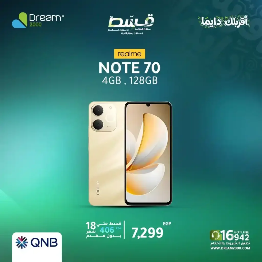 أفضل عروض موبايلات Realme في مصر 2026 من Dream 2000.. تقسيط سهل وأداء قوي. . 5 أفضل عروض موبايلات Realme في مصر 2026 من Dream 2000.. تقسيط سهل وأداء قوي.