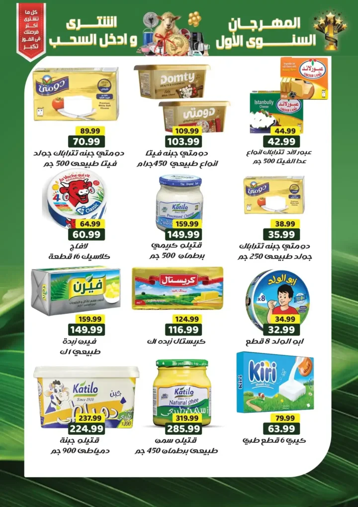 عروض زون مارت 2026 | مهرجان سنوي بخصومات قوية وسحب على جوائز كبرى. 5 عروض زون مارت