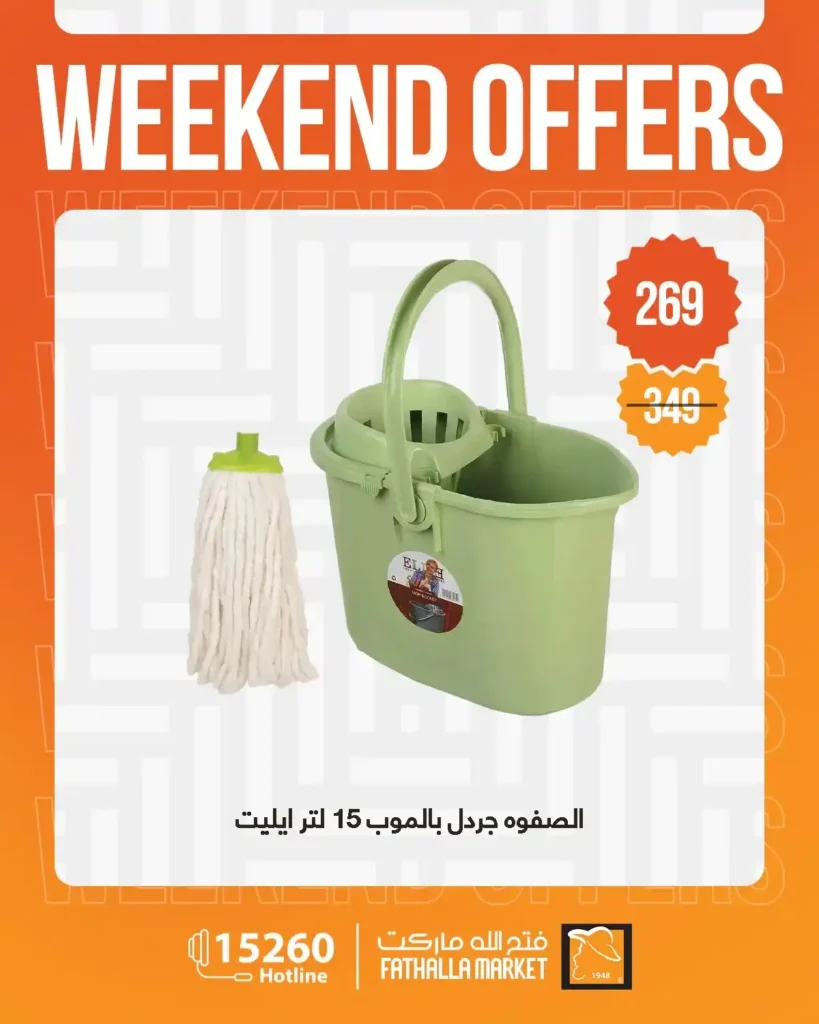 عروض فتح الله ماركت 2026.. خصومات نهاية الأسبوع على الأجهزة المنزلية حتى 4 أبريل 🔥 5 عروض فتح الله ماركت 2026.. خصومات نهاية الأسبوع على الأجهزة المنزلية