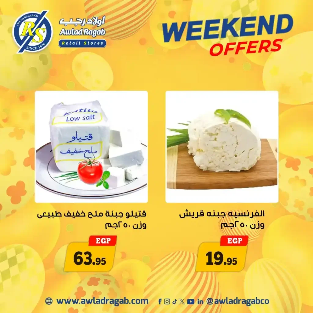 أولاد رجب: أقوى عروض شم النسيم في الويك إند. 4 أولاد رجب: أقوى عروض شم النسيم في الويك إند