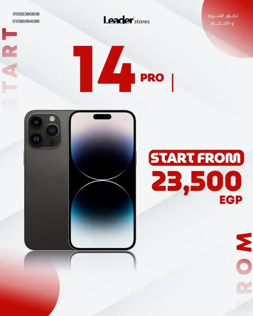 عروض ليدر ستورز 2026.. أقوى موبايلات بأقل سعر في مصر مع تقسيط بدون فوائد. 5 عروض ليدر ستورز