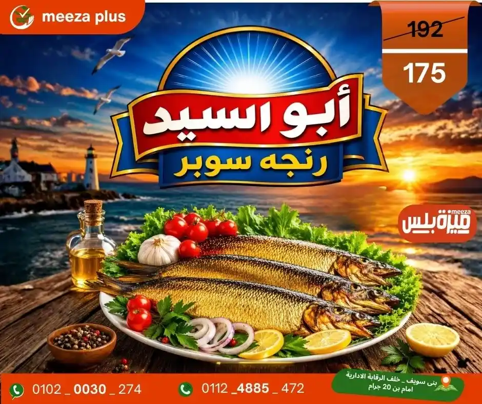 عروض هايبر ميزة بلس 2026.. أقوى عروض شم النسيم قبل 16 أبريل وفر على قد ميزانيتك. 5 عروض هايبر ميزة