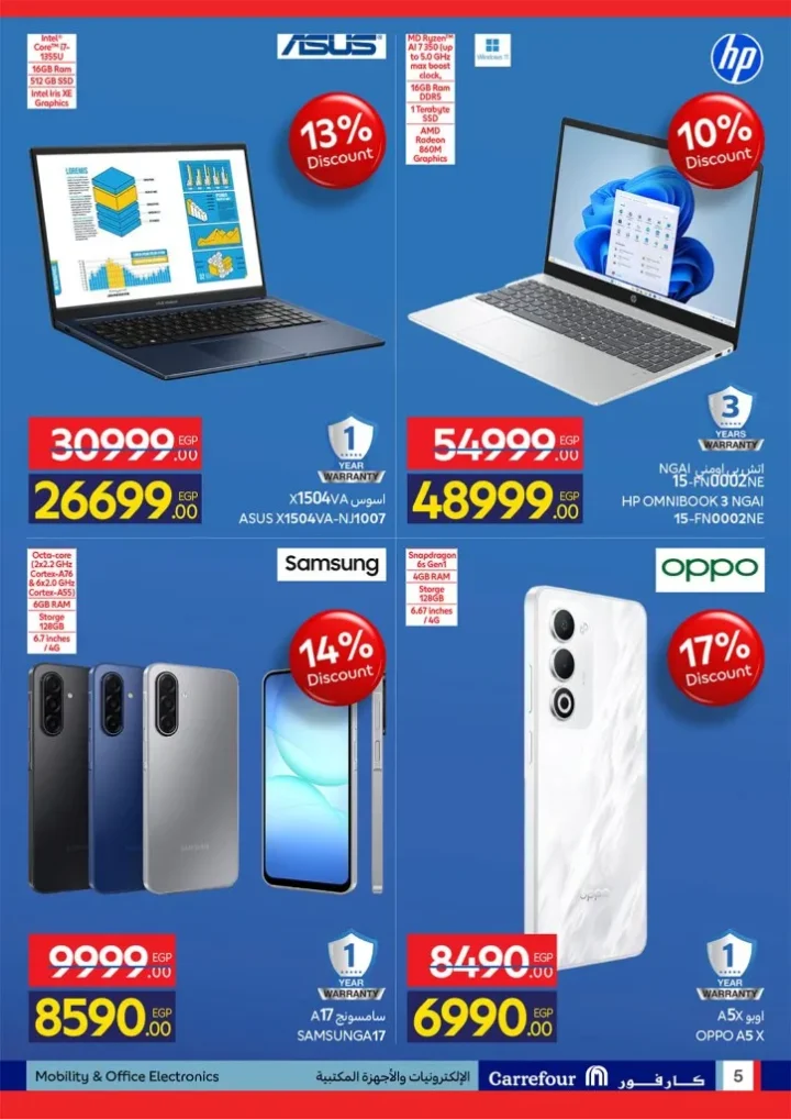 عروض كارفور مصر في زايد | خصومات حصرية لحد 43% لفترة محدودة من يوم 16 لحد 19 ابريل 2026 6 عروض كارفور مصر في زايد | خصومات حصرية لحد 43% لفترة محدودة