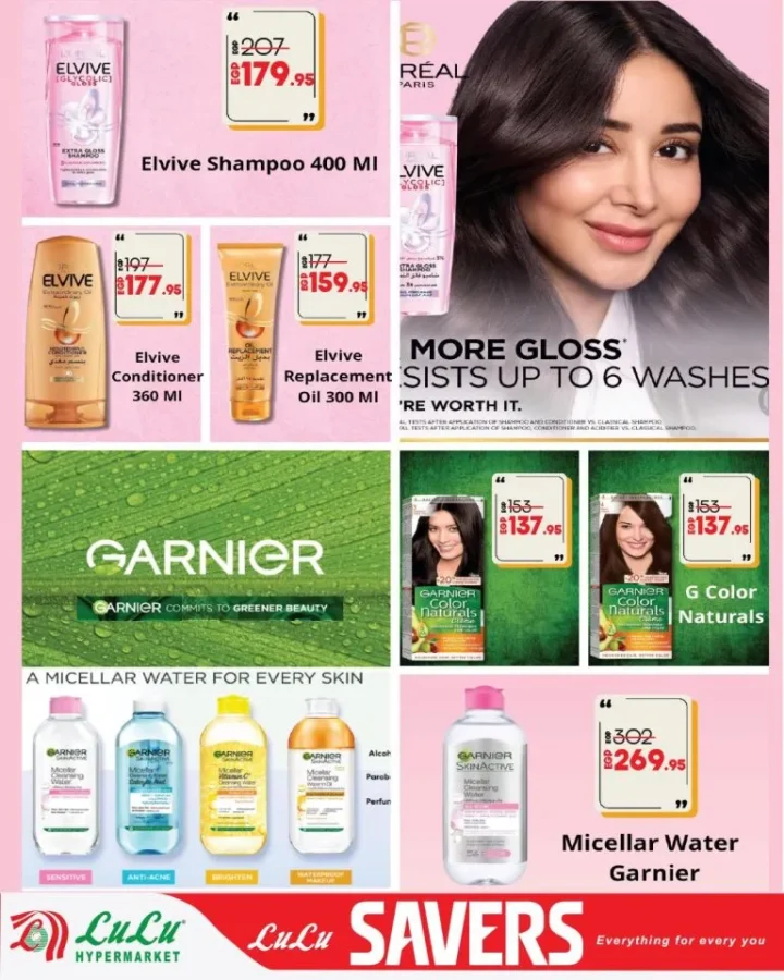 مجلة عروض لولو هايبر ماركت مصر أقوى الخصومات من 28 ابريل حتى 12 مايو 2026 5 مجلة عروض لولو هايبر ماركت مصر أقوى الخصومات