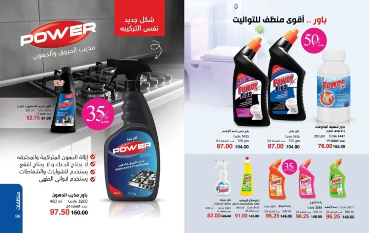 عروض ماي واي مايو 2026 | خصومات تصل إلى 50% على منتجات العناية والجمال 💄✨ 49 عروض ماي واي مايو 2026 | خصومات تصل إلى 50% على منتجات العناية والجمال 💄✨