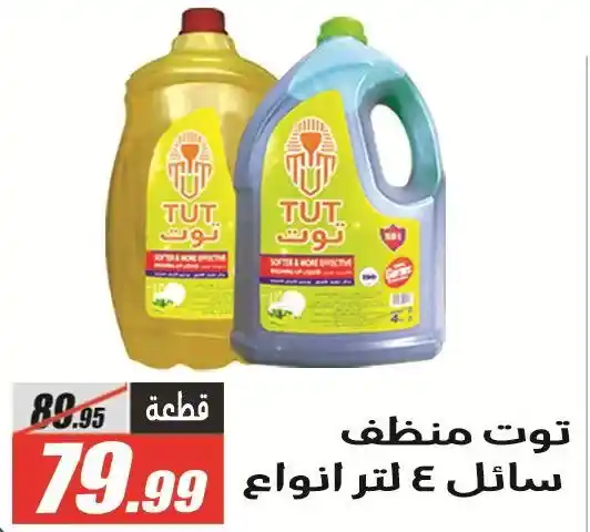 عروض الفرجاني هايبر ماركت 2026.. خصومات قوية على كل احتياجات البيت بأسعار مفاجأة 🔥🛒 45 عروض الفرجاني هايبر ماركت