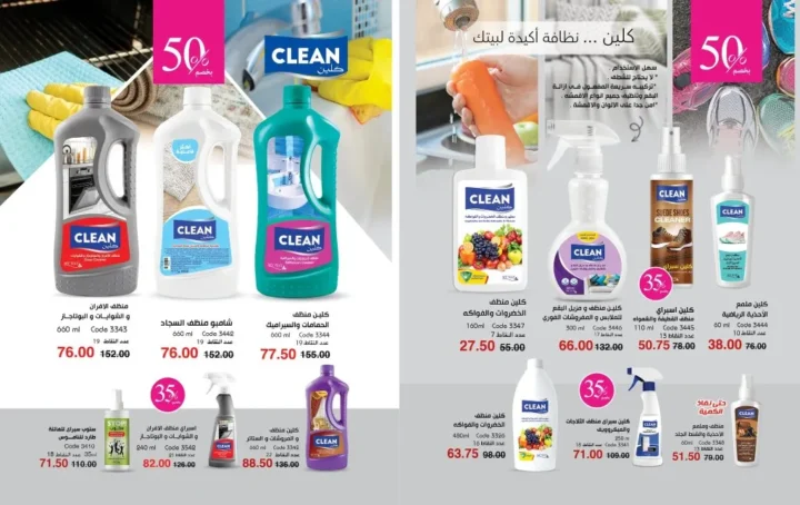 عروض ماي واي مايو 2026 | خصومات تصل إلى 50% على منتجات العناية والجمال 💄✨ 50 عروض ماي واي مايو 2026 | خصومات تصل إلى 50% على منتجات العناية والجمال 💄✨