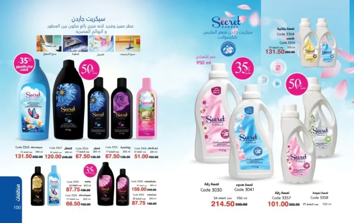 عروض ماي واي مايو 2026 | خصومات تصل إلى 50% على منتجات العناية والجمال 💄✨ 51 عروض ماي واي مايو 2026 | خصومات تصل إلى 50% على منتجات العناية والجمال 💄✨