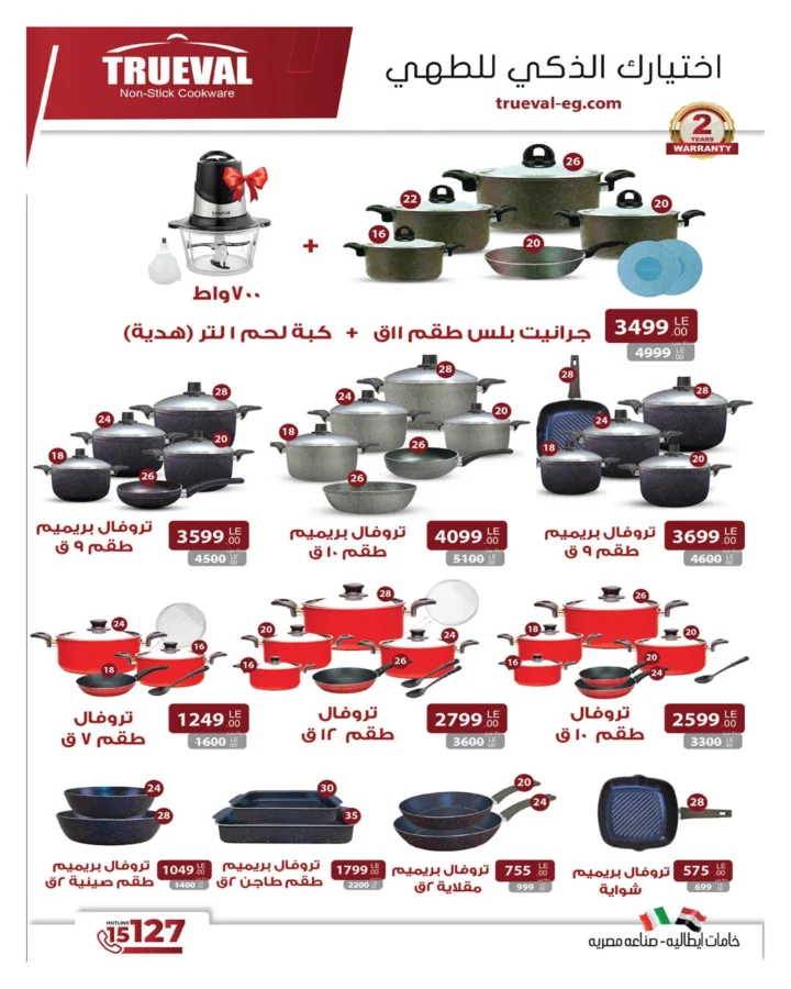 أقوى عروض هايبر وان لشهر أبريل خصومات لا تقبل المنافسة - SUPER OFFERS 55 أقوى عروض هايبر وان لشهر أبريل خصومات لا تقبل المنافسة