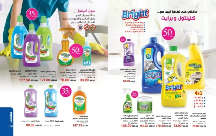 عروض ماي واي مايو 2026 | خصومات تصل إلى 50% على منتجات العناية والجمال 💄✨ 54 عروض ماي واي مايو 2026 | خصومات تصل إلى 50% على منتجات العناية والجمال 💄✨