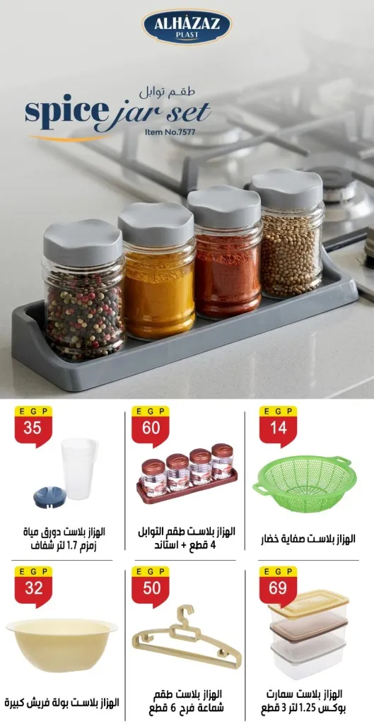 أقوى عروض بن سليمان هايبر ماركت خصومات شهر مايو 2026 7 أقوى عروض بن سليمان هايبر ماركت خصومات