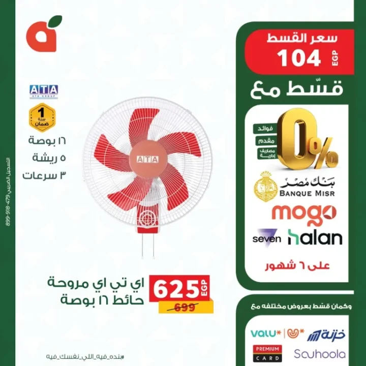 أقوى عروض الإلكترونيات في بنده مصر أبريل 2026 | تقسيط 0% وتوصيل مجاني 🔥 7 أقوى عروض الإلكترونيات في بنده مصر أبريل 2026 | تقسيط 0% وتوصيل مجاني