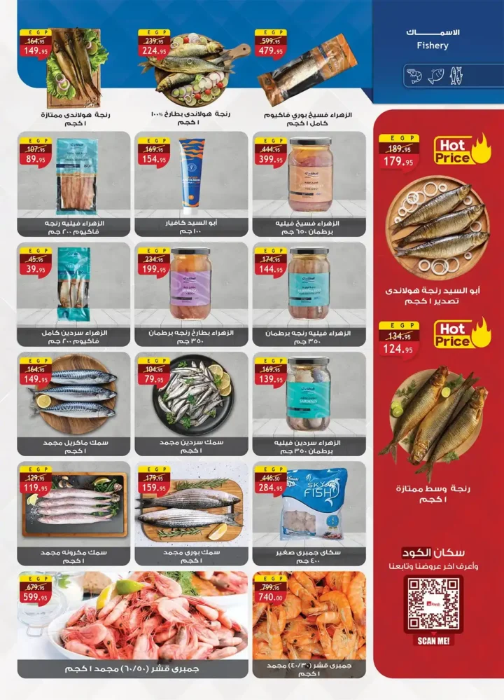 الراية ماركت أقوى عروض الربيع 2026 – وفر كل احتياجات البيت بأفضل سعر 7 الراية ماركت أقوى عروض الربيع 2026