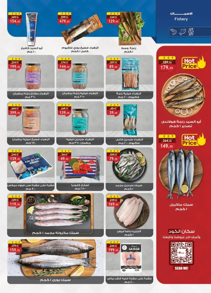 عروض الراية ماركت 2026.. خصومات قوية من 22 أبريل حتى 5 مايو على كل السلع. 6 عروض الراية ماركت