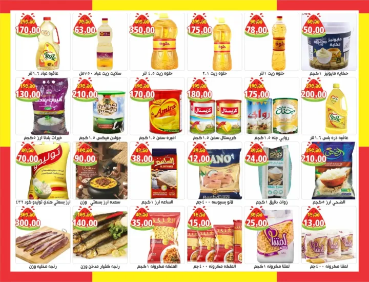 عروض أولاد حسان 2026 | مجلة الصيف نزلت بخصومات قوية على كل احتياجات البيت. 6 عروض أولاد حسان 2026 | مجلة الصيف نزلت بخصومات قوية على كل احتياجات البيت