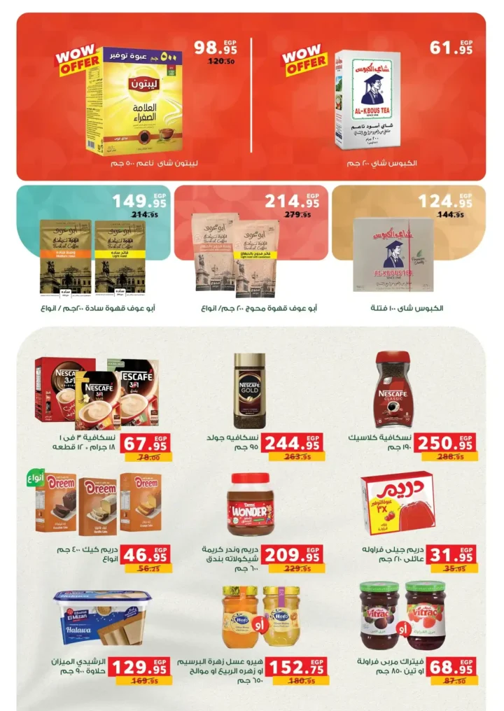 عروض بنده مصر 2026: خصومات نص الشهر وتقسيط مريح حتى نفاذ الكمية. 6 عروض بنده مصر 2026 - خصومات نص الشهر وتقسيط مريح حتى نفاذ الكمية