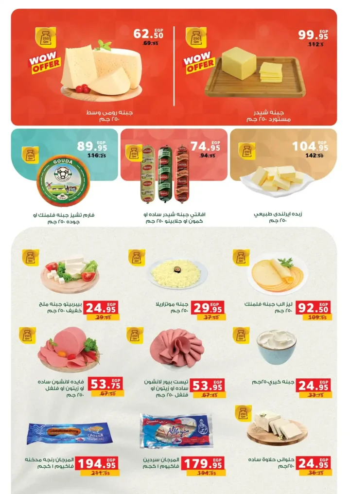 عروض بنده مصر 2026.. أقوى تخفيضات شم النسيم على السلع والأجهزة حتى 14 أبريل 🔥 6 Panda Egypt Offers 2026: The biggest Sham El Nessim discounts on goods and appliances until April 14th 🔥