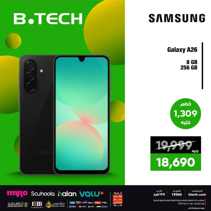 عرض بي تك الجديد: موبايلك بخصم يصل إلى 3000 جنيه – الحق الفرصة! 6 عرض بي تك الجديد