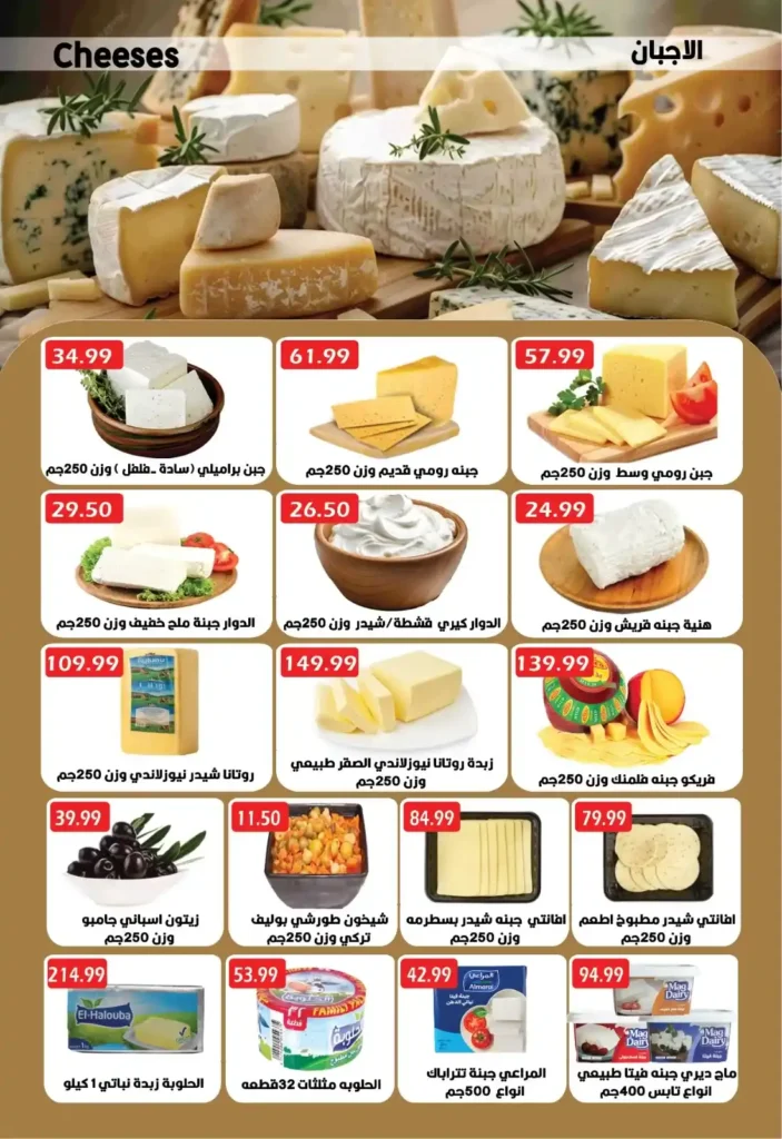 عروض يورو مارشيه مصر 2026 | تخفيضات بداية الصيف على السلع والمنتجات المنعشة. 1 عروض يورو مارشيه مصر 2026 | تخفيضات بداية الصيف على السلع والمنتجات المنعشة