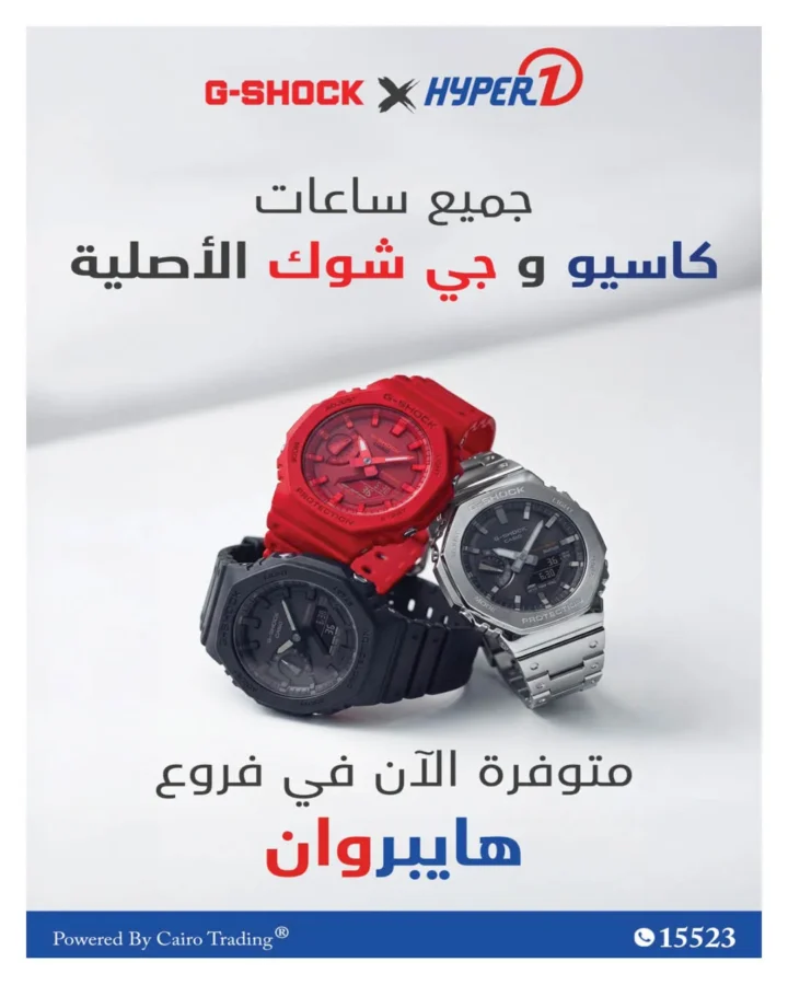 أقوى عروض هايبر وان لشهر أبريل خصومات لا تقبل المنافسة - SUPER OFFERS 66 أقوى عروض هايبر وان لشهر أبريل خصومات لا تقبل المنافسة