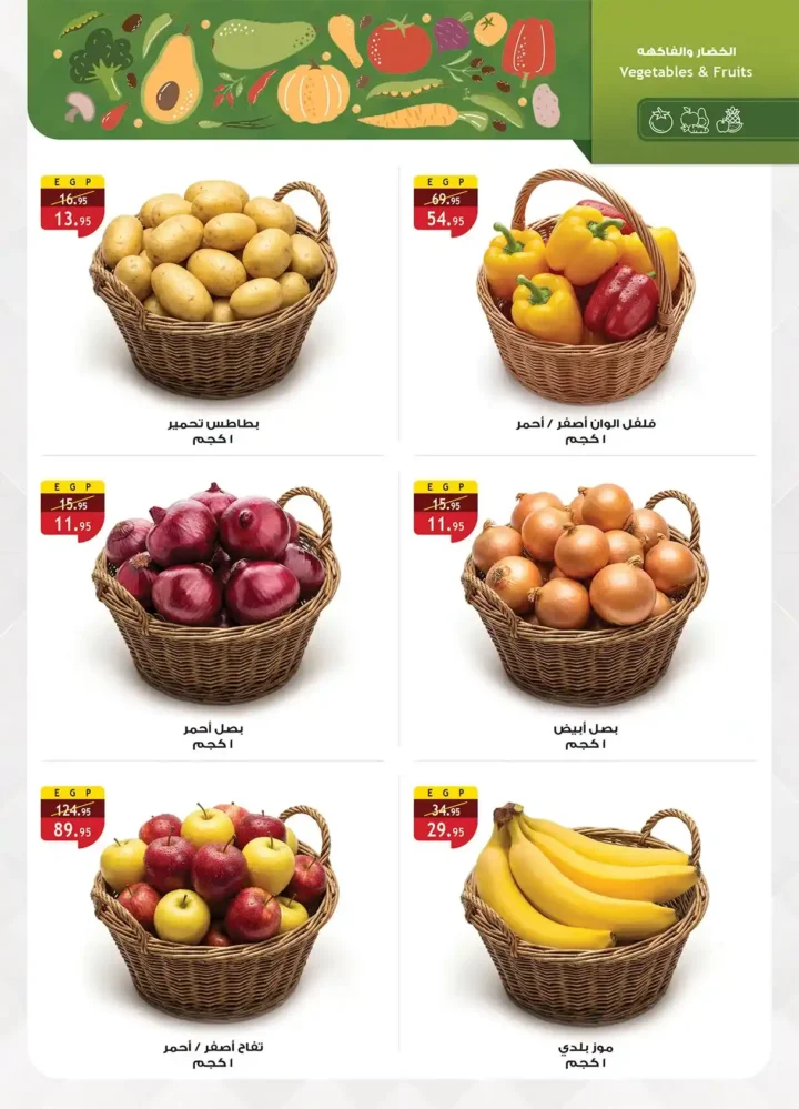 الراية ماركت أقوى عروض الربيع 2026 – وفر كل احتياجات البيت بأفضل سعر 8 الراية ماركت أقوى عروض الربيع 2026