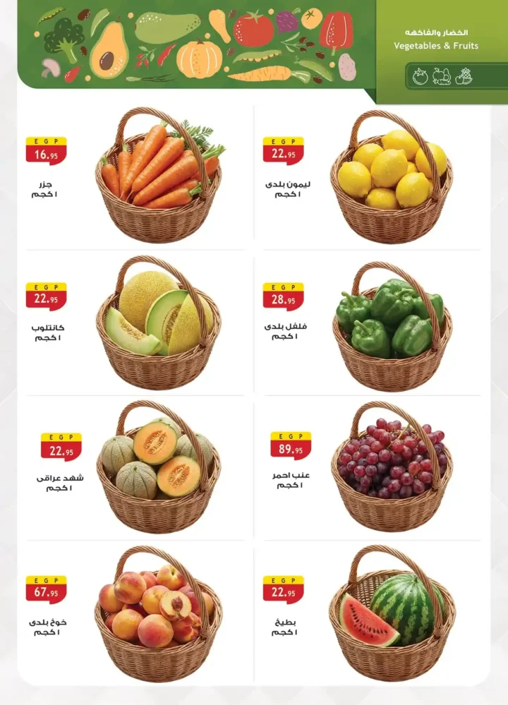 عروض الراية ماركت 2026.. خصومات قوية من 22 أبريل حتى 5 مايو على كل السلع. 7 عروض الراية ماركت