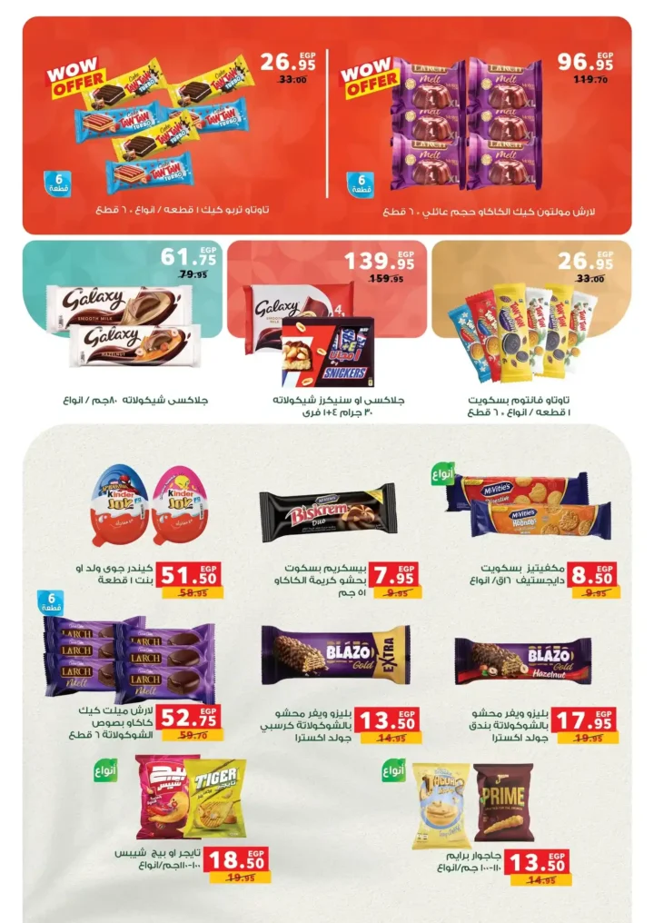 عروض بنده مصر 2026: خصومات نص الشهر وتقسيط مريح حتى نفاذ الكمية. 7 عروض بنده مصر 2026 - خصومات نص الشهر وتقسيط مريح حتى نفاذ الكمية