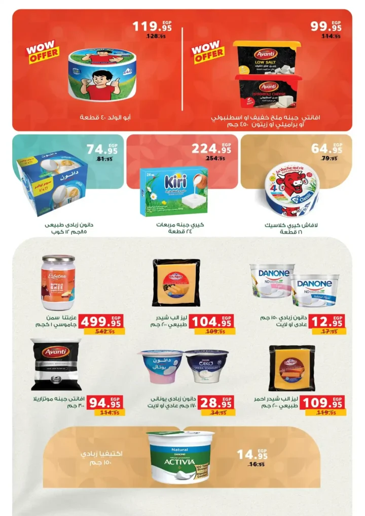 عروض بنده مصر 2026.. أقوى تخفيضات شم النسيم على السلع والأجهزة حتى 14 أبريل 🔥 7 عروض بنده مصر 2026.. أقوى تخفيضات شم النسيم على السلع والأجهزة حتى 14 أبريل 🔥