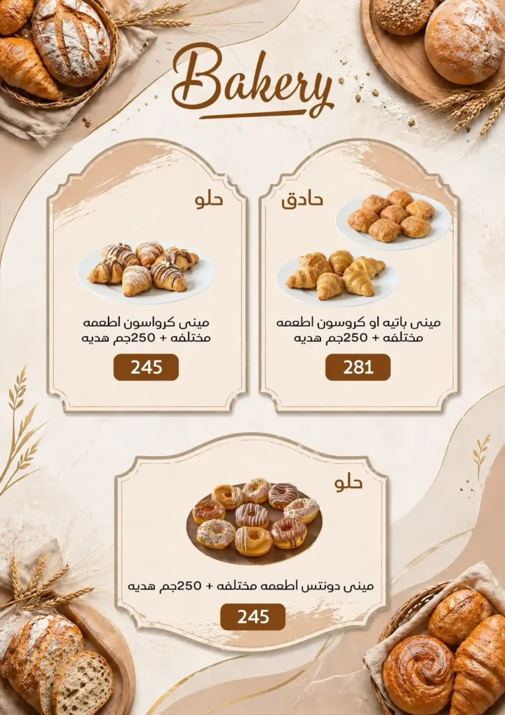 عروض بيك مارت 2026.. خصومات بداية الصيف على كل احتياجات البيت لفترة محدودة 🔥🛒 7 عروض بيك مارت