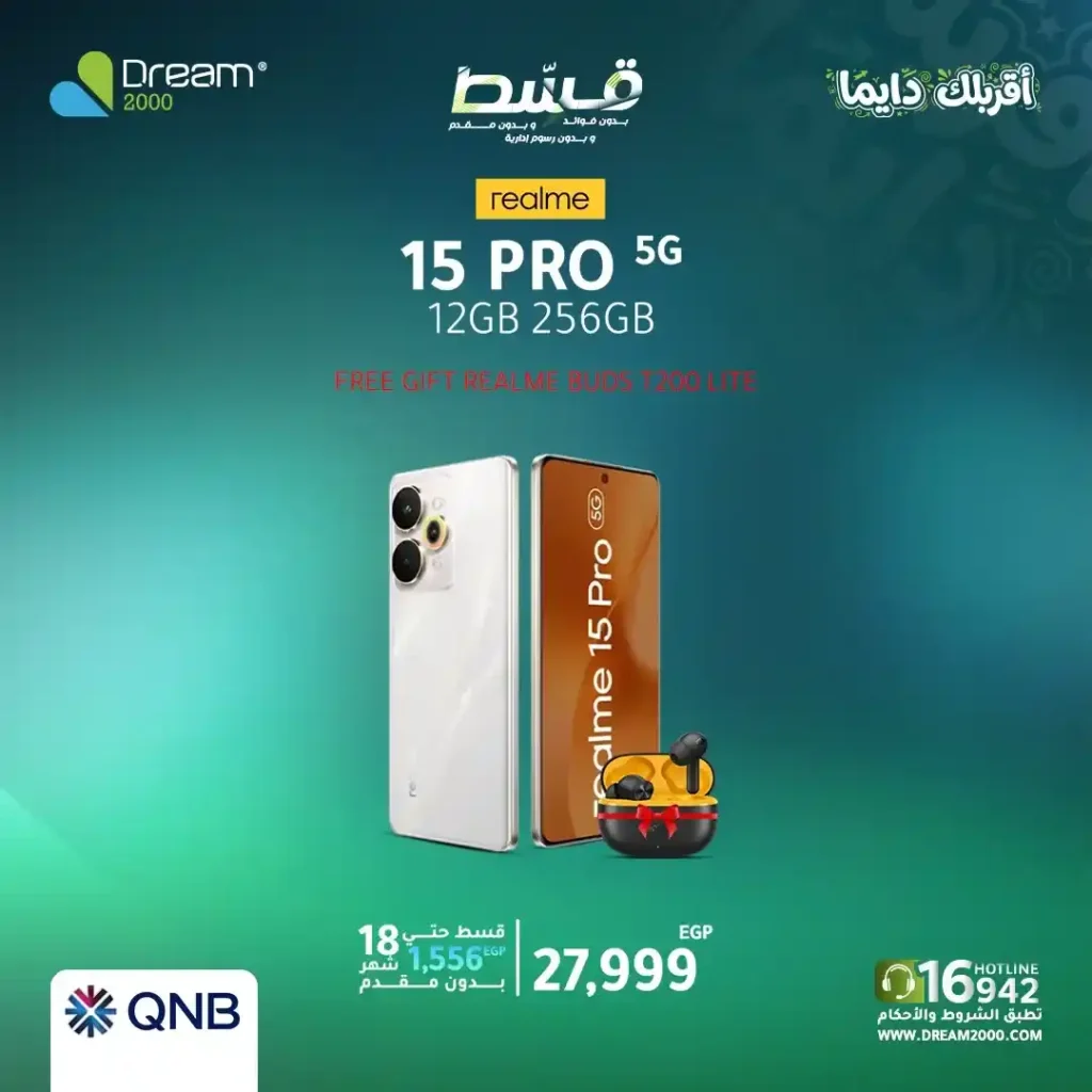 أفضل عروض موبايلات Realme في مصر 2026 من Dream 2000.. تقسيط سهل وأداء قوي. . 7 أفضل عروض موبايلات
