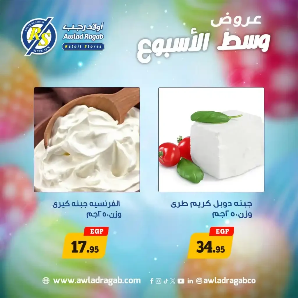 عروض أولاد رجب 2026.. خصومات الربيع القوية يومي 6 و7 أبريل. 7 عروض أولاد رجب