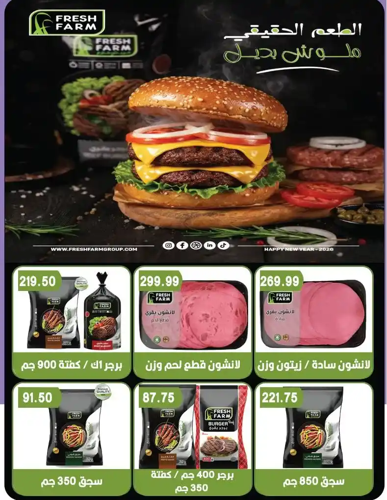 عروض هايبر القدس 2026.. أقوى خصومات الربيع على السلع الغذائية والمنزلية في شبرا الخيمة. 7 عروض هايبر القدس