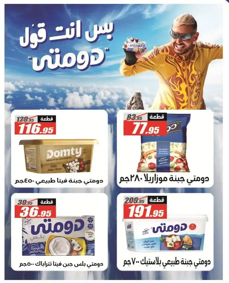 عروض الفرجاني هايبر ماركت 2026.. خصومات قوية على كل احتياجات البيت بأسعار مفاجأة 🔥🛒 8 عروض الفرجاني هايبر ماركت