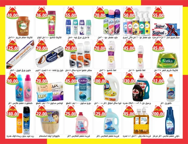 عروض أولاد حسان 2026 | مجلة الصيف نزلت بخصومات قوية على كل احتياجات البيت. 8 عروض أولاد حسان 2026