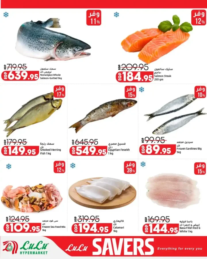 عروض لولو هايبر ماركت مصر 2026 - تخفيضات ضخمة من 13 إلى 27 أبريل على جميع المنتجات 🛒 8 Lulu Hypermarket Egypt Offers 2026 - Huge Discounts from April 13th to 27th on all products