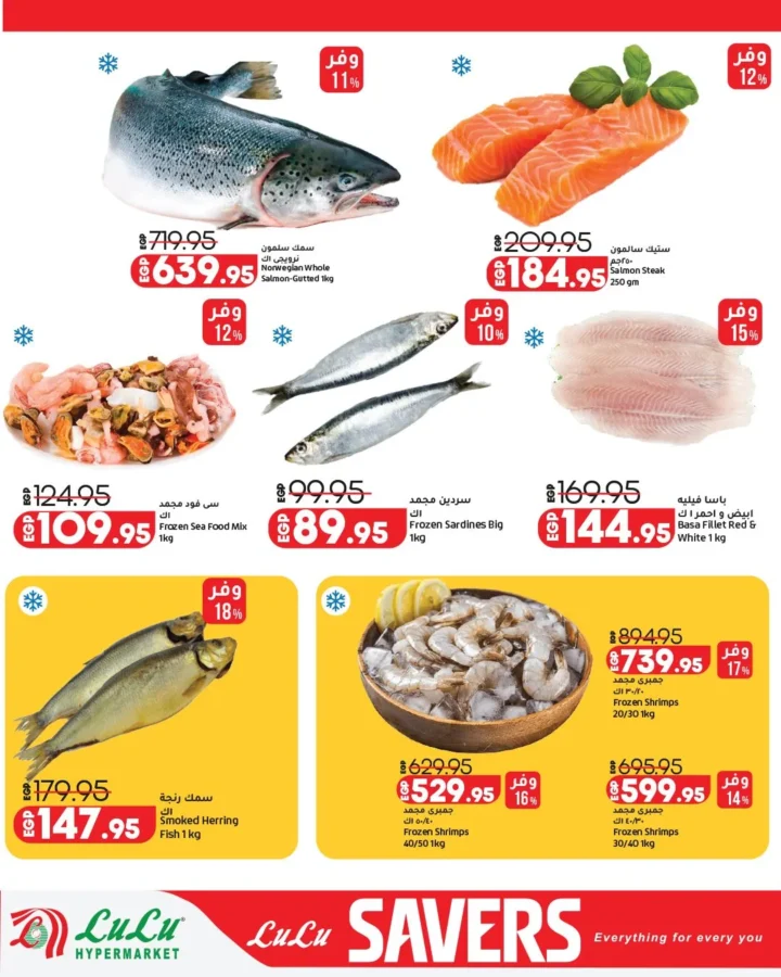 عروض لولو هايبر ماركت مصر 2026 | أقوى مجلة توفير على احتياجات البيت حتى 12 مايو 8 عروض لولو هايبر ماركت مصر 2026
